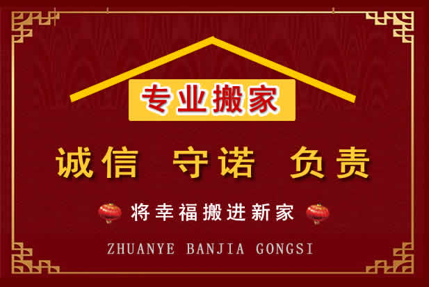 兰坪搬家电话