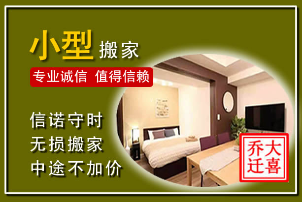 兰坪小型搬家