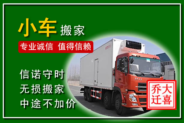 兰坪物品搬运