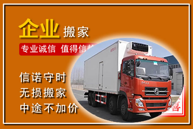 兰坪工厂单位搬迁