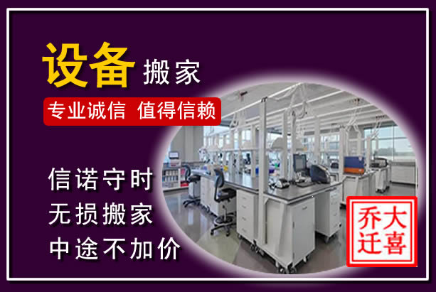 兰坪仪器设备搬运